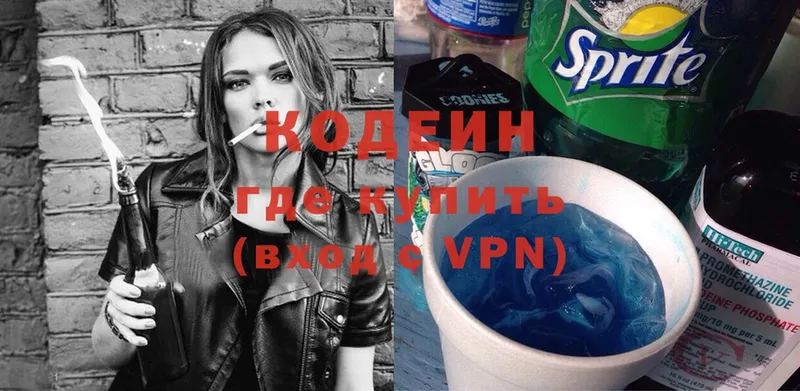 Кодеиновый сироп Lean напиток Lean (лин)  гидра зеркало  Энем 