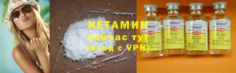 Кетамин ketamine  Энем 